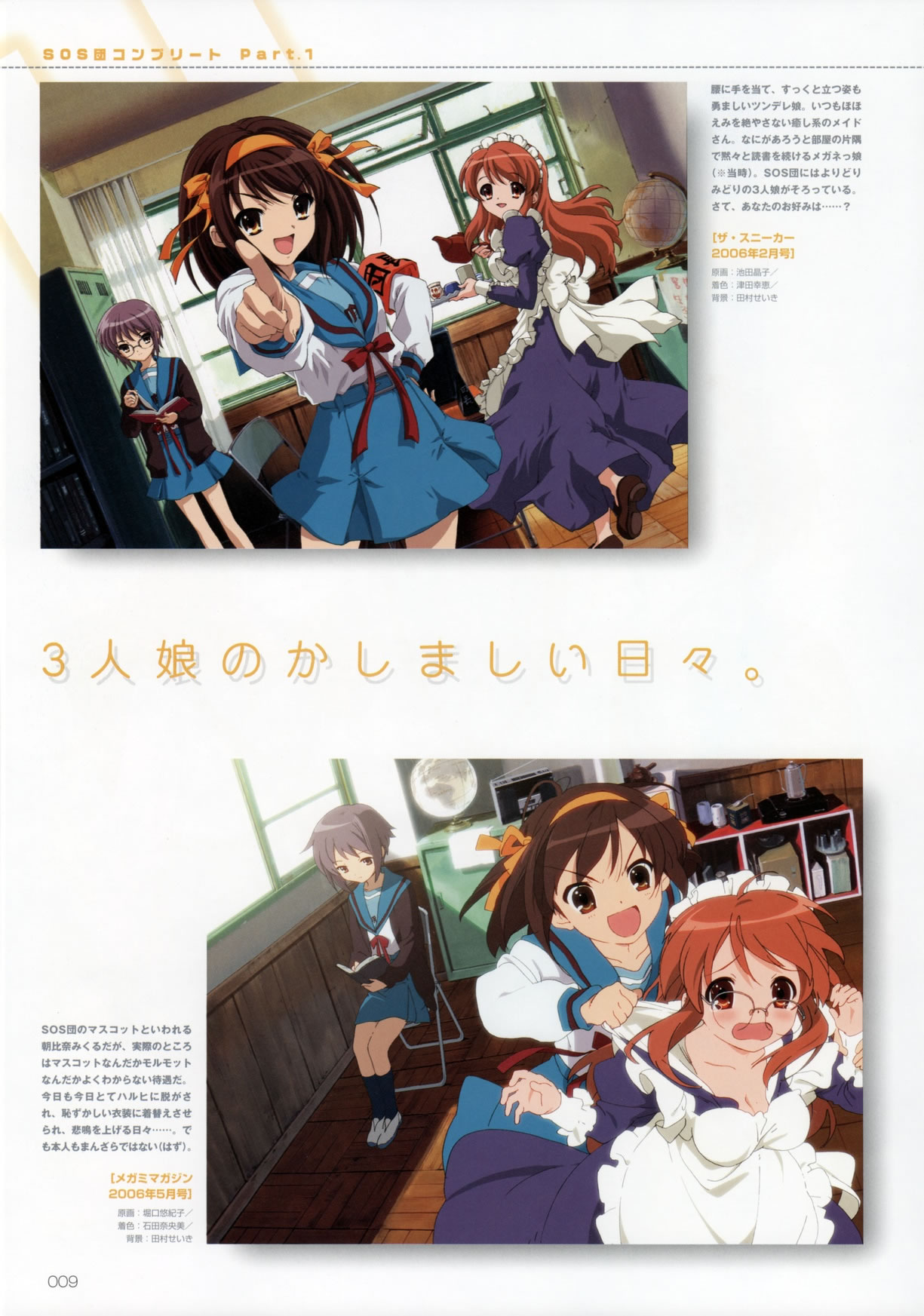 Artwork Suzumiya Haruhi Fanbook