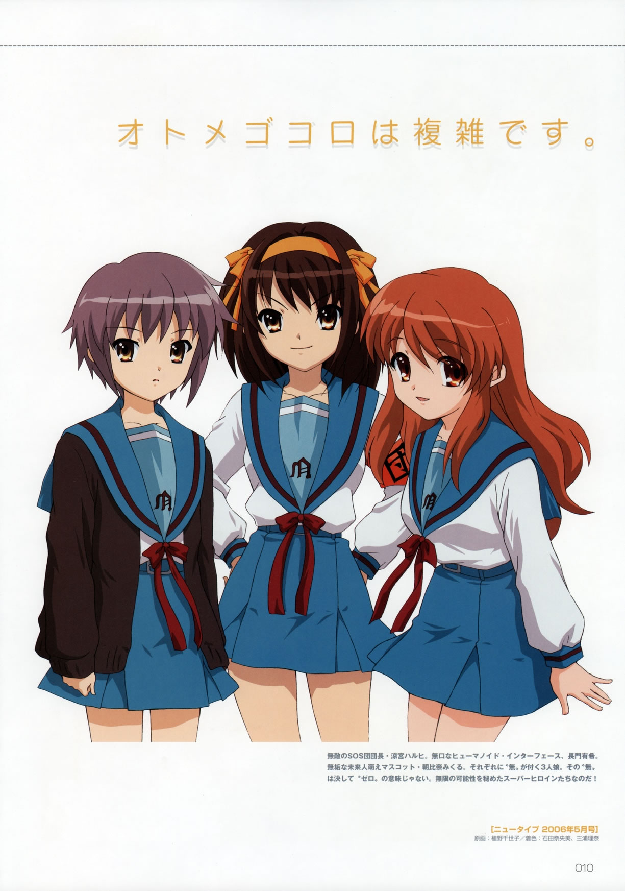 Artwork Suzumiya Haruhi Fanbook