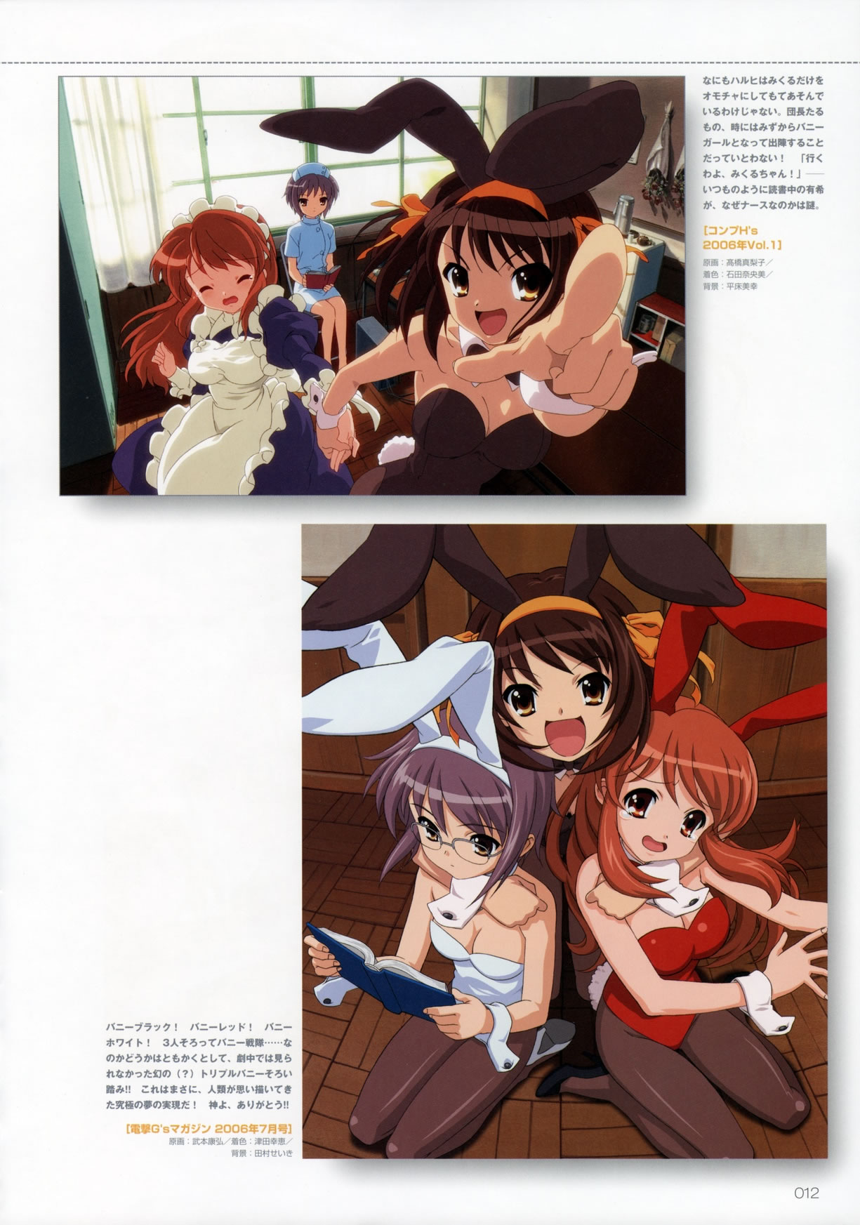 Artwork Suzumiya Haruhi Fanbook