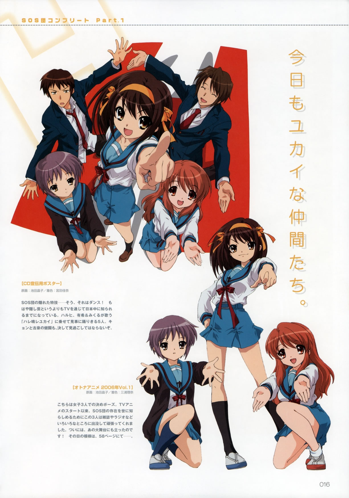 Artwork Suzumiya Haruhi Fanbook