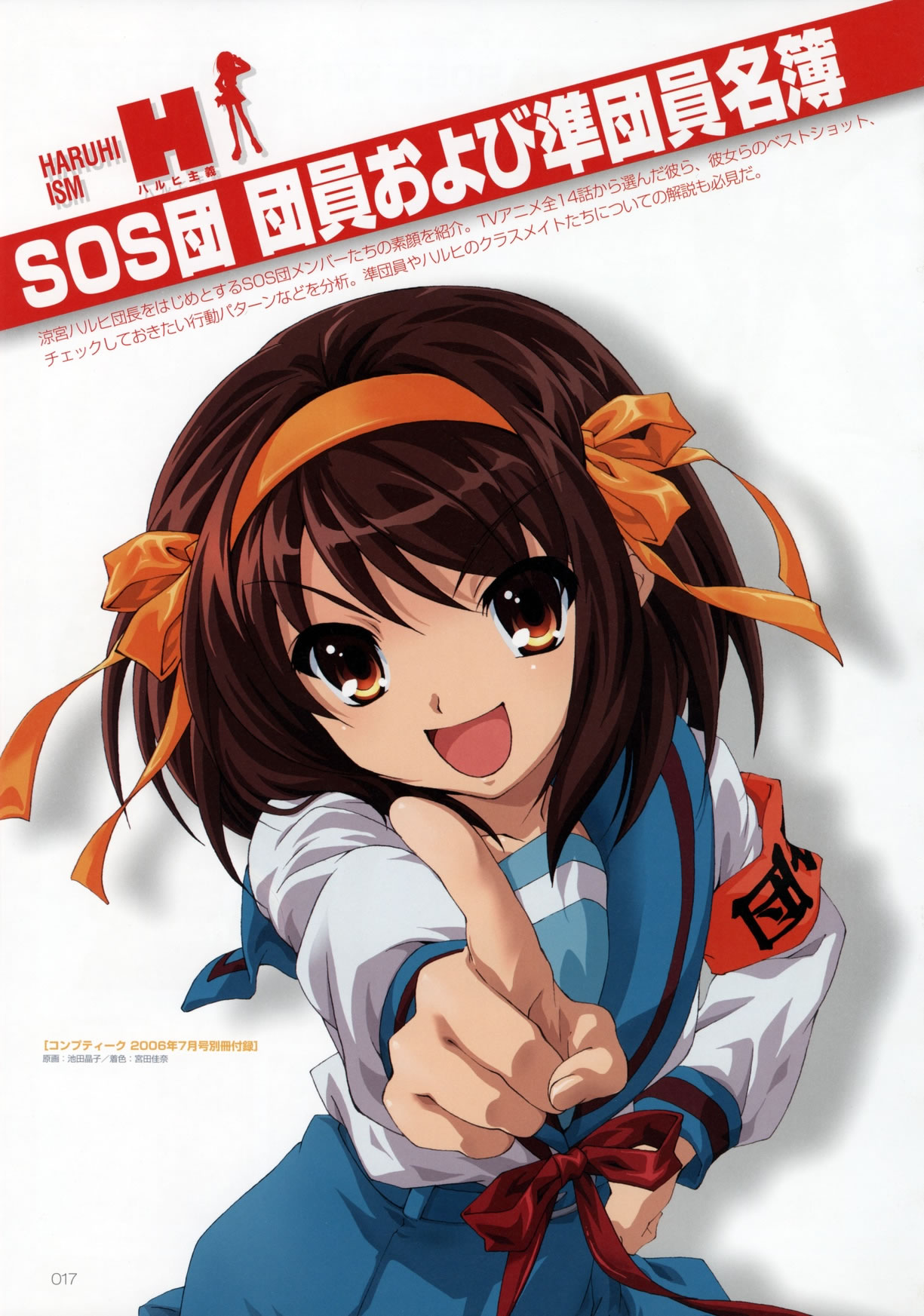 Artwork Suzumiya Haruhi Fanbook