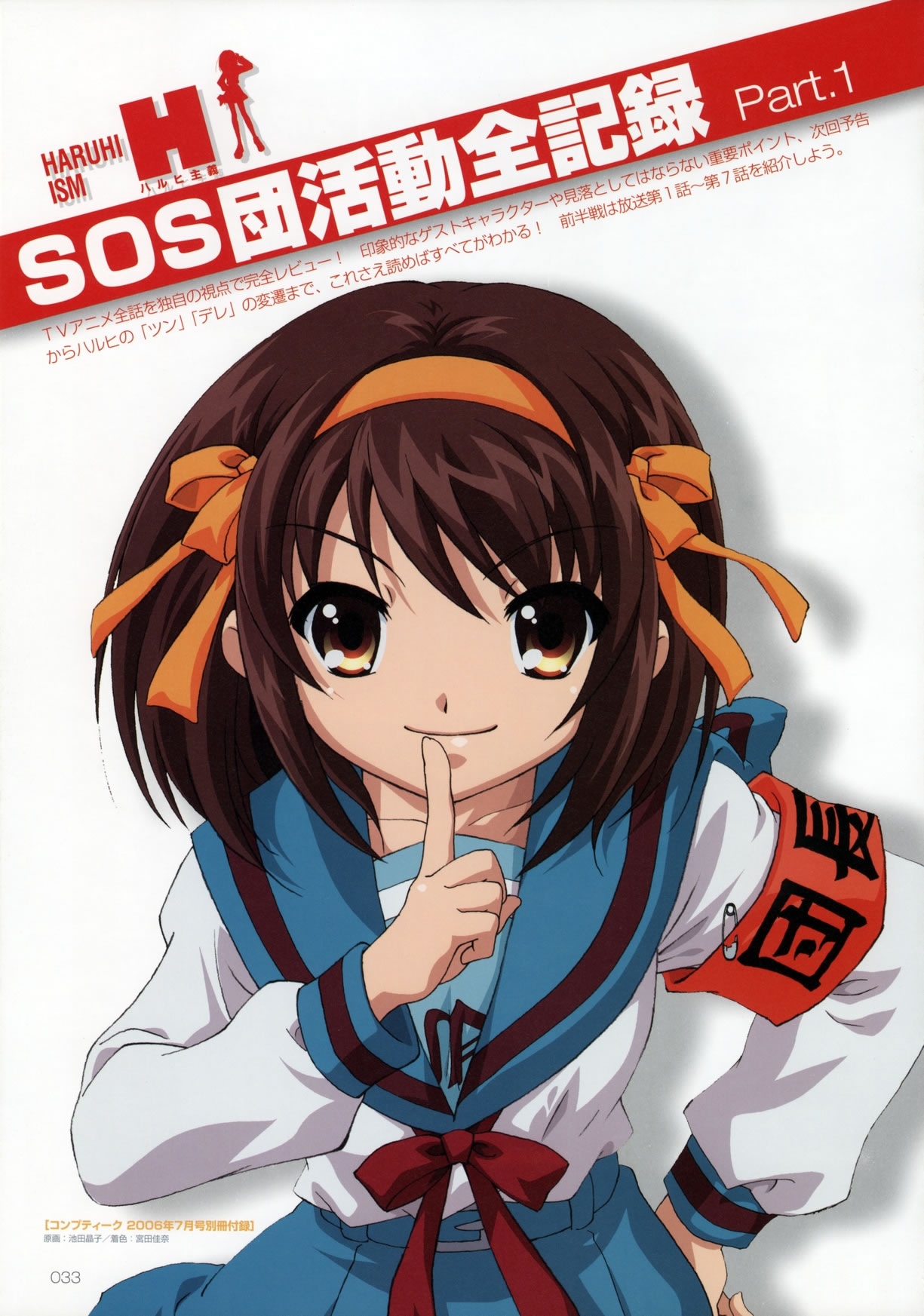 Artwork Suzumiya Haruhi Fanbook
