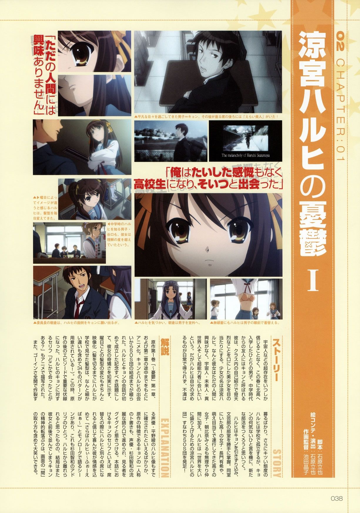 Artwork Suzumiya Haruhi Fanbook
