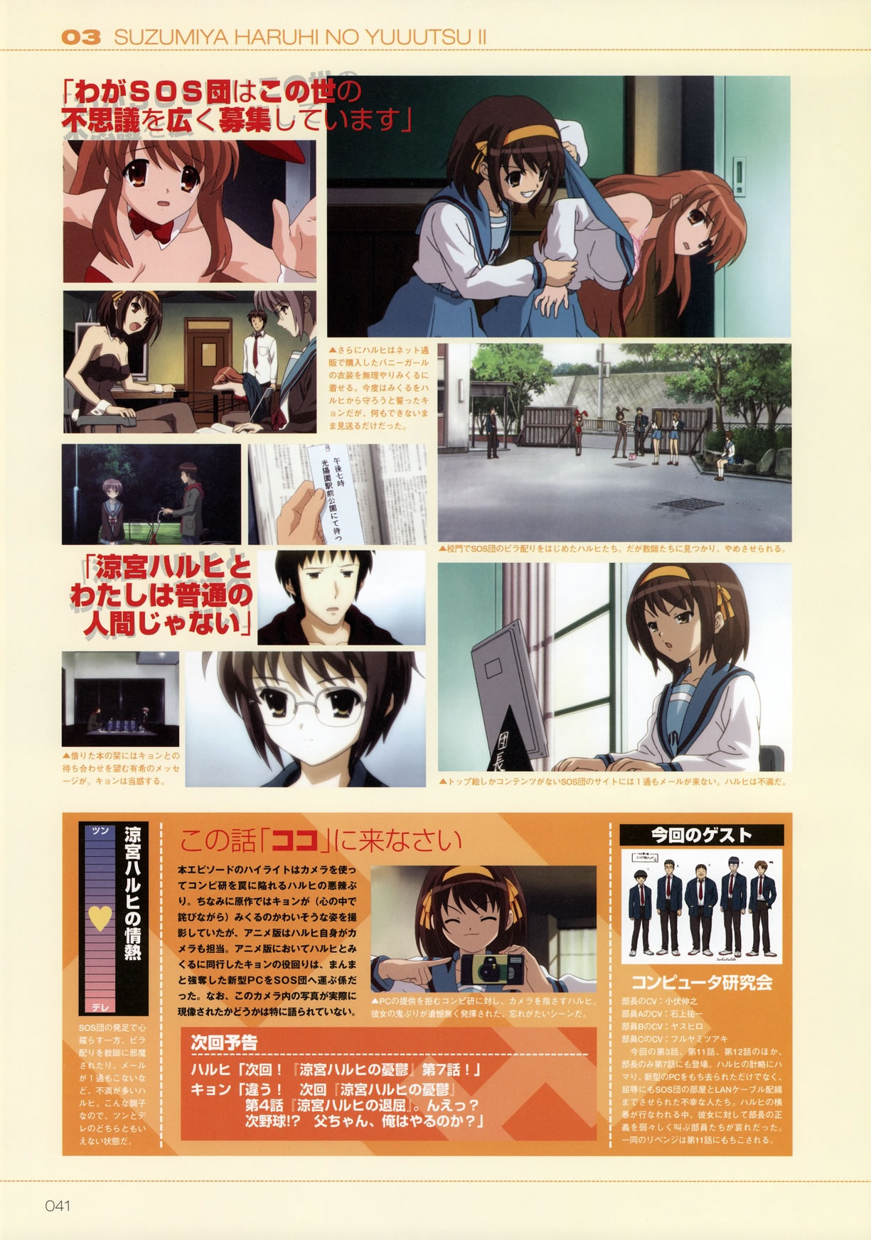 Artwork Suzumiya Haruhi Fanbook