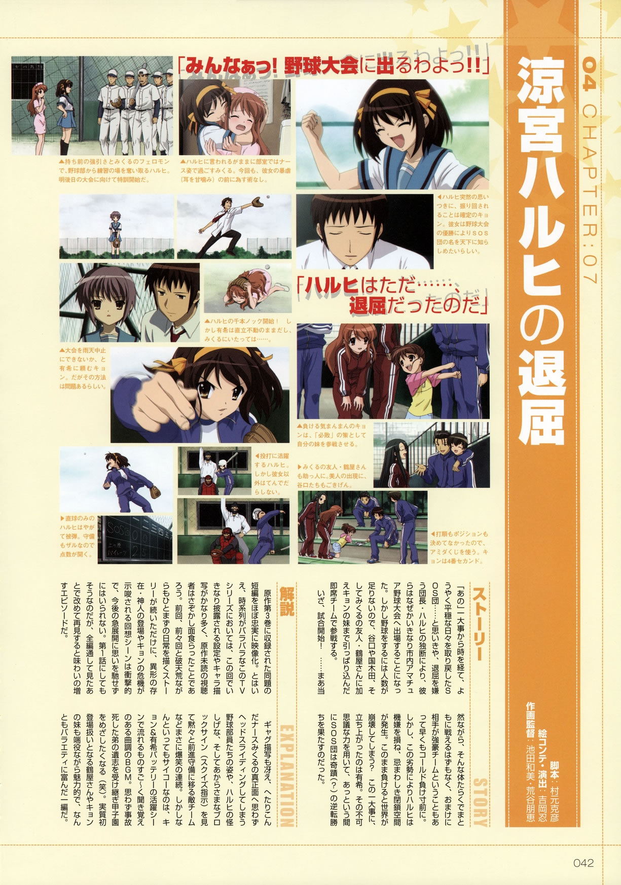 Artwork Suzumiya Haruhi Fanbook