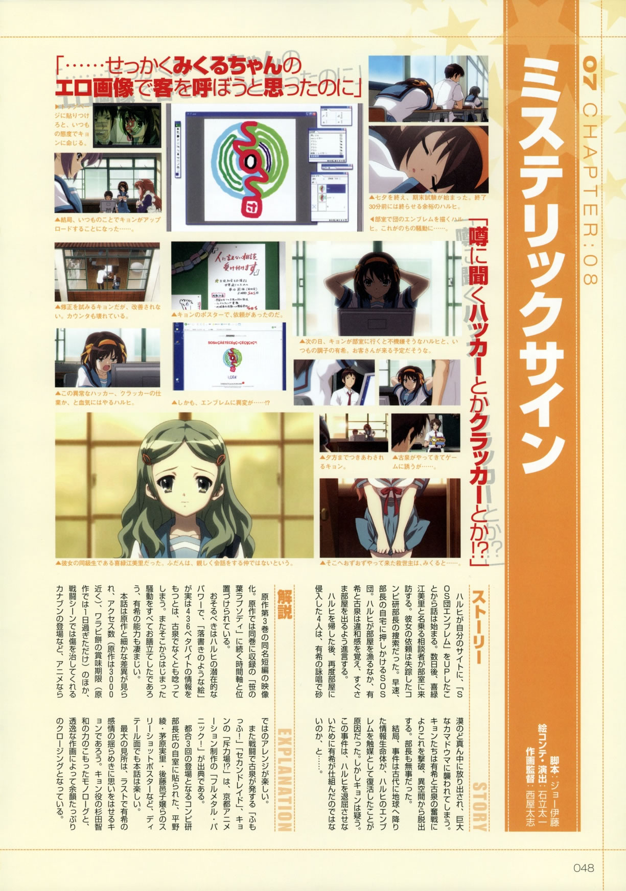 Artwork Suzumiya Haruhi Fanbook