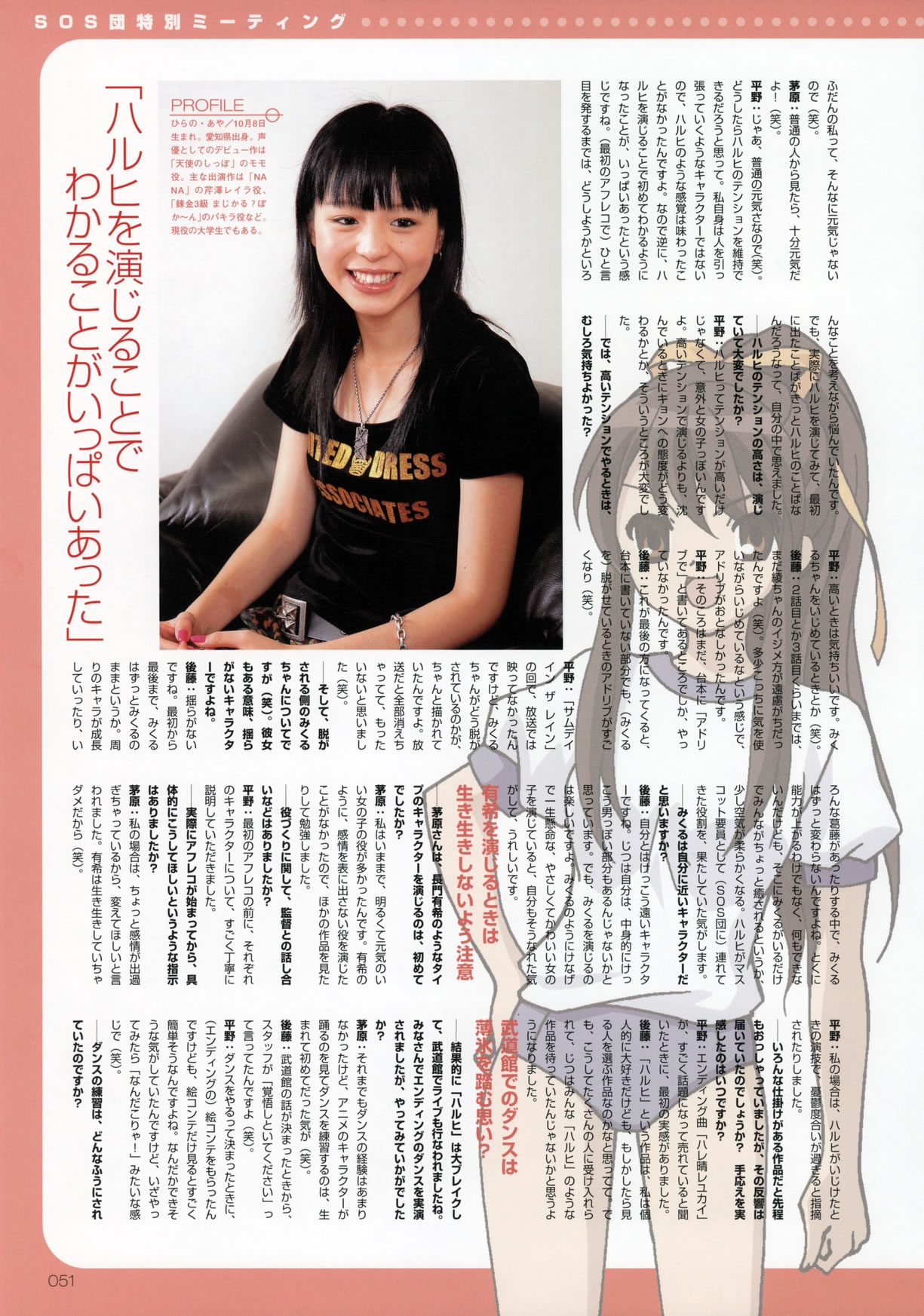 Artwork Suzumiya Haruhi Fanbook