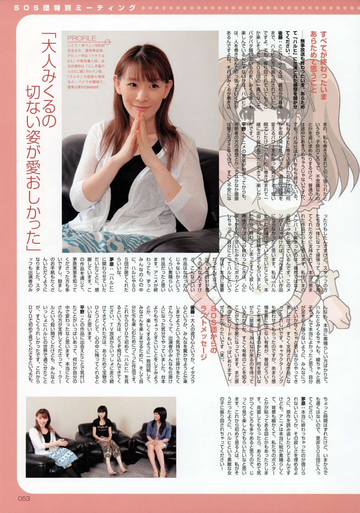 Artwork Suzumiya Haruhi Fanbook