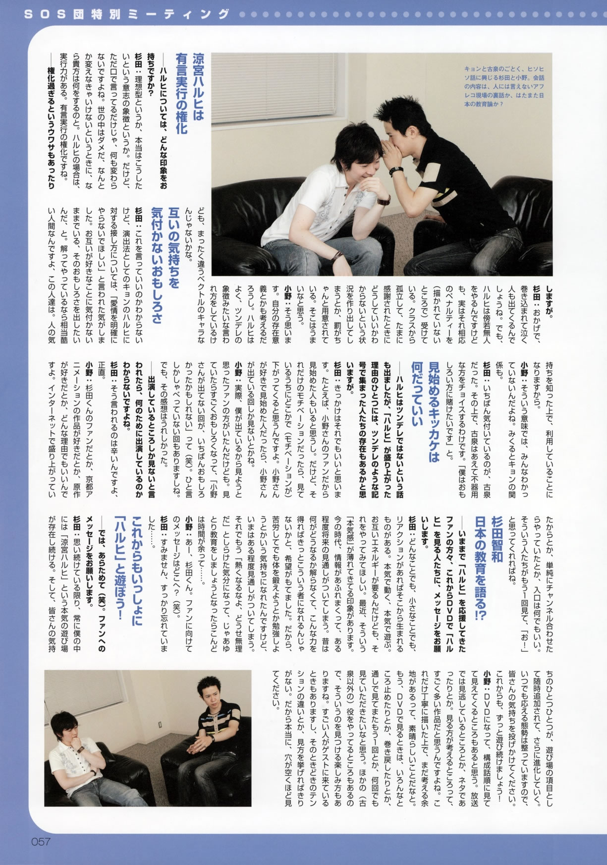 Artwork Suzumiya Haruhi Fanbook