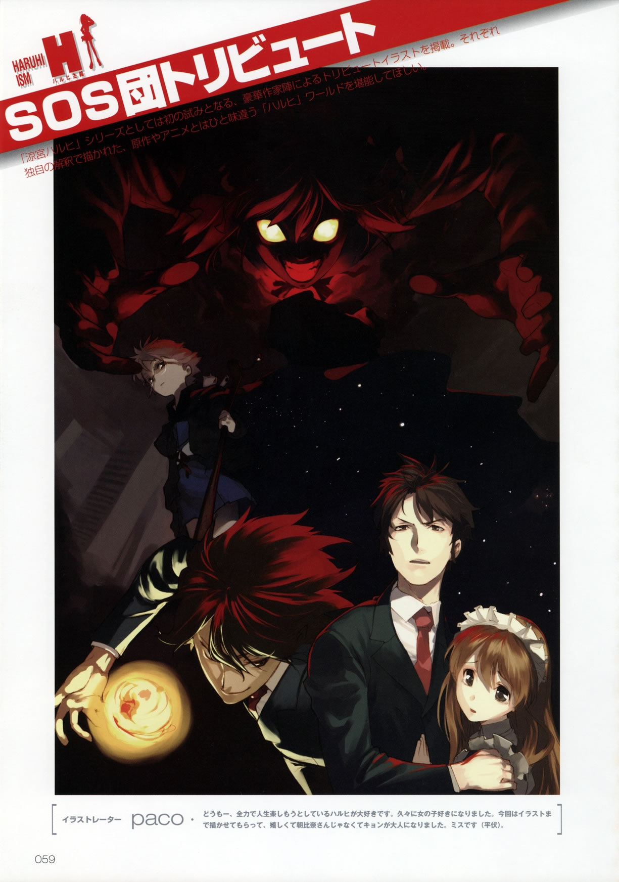 Artwork Suzumiya Haruhi Fanbook