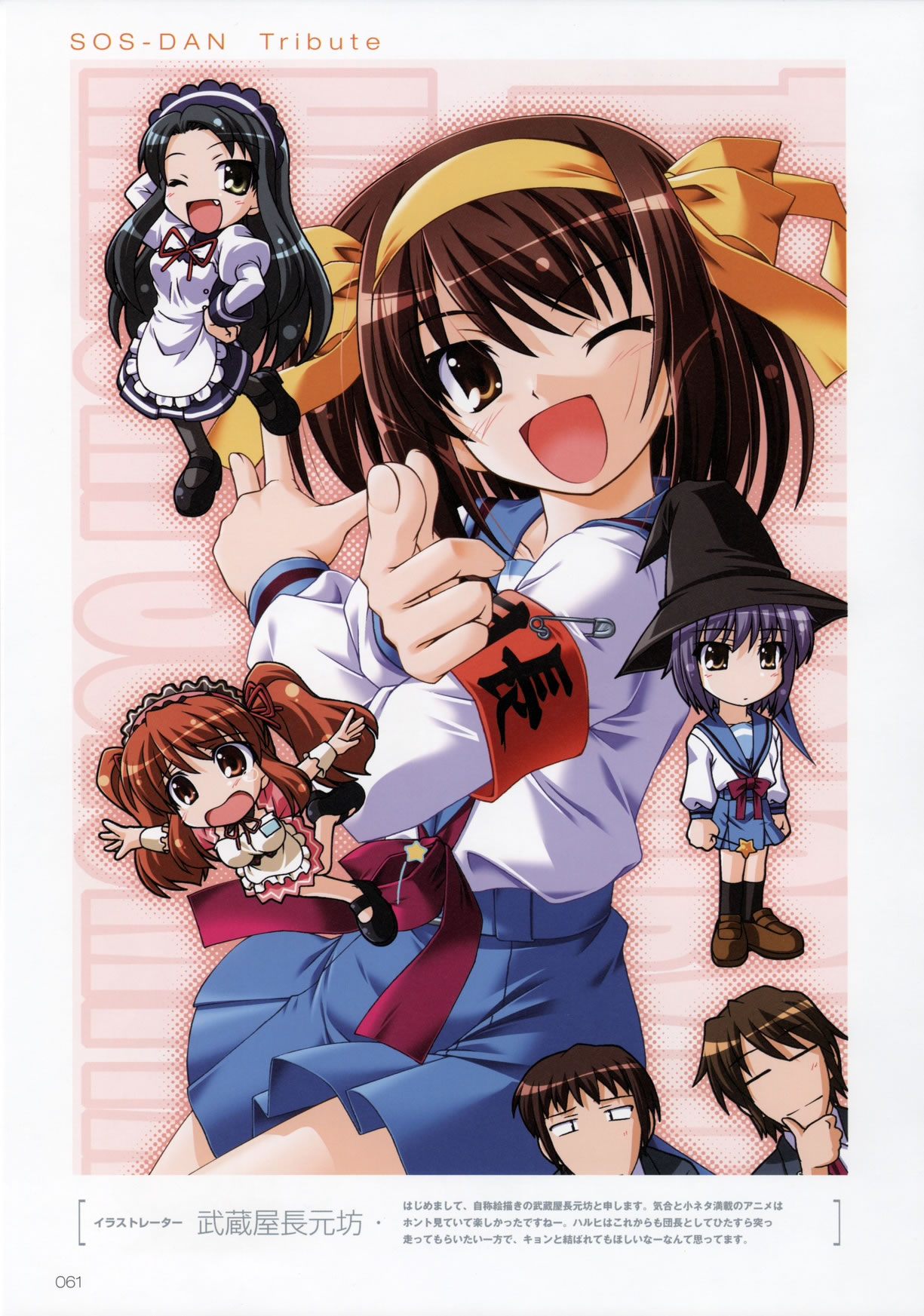 Artwork Suzumiya Haruhi Fanbook