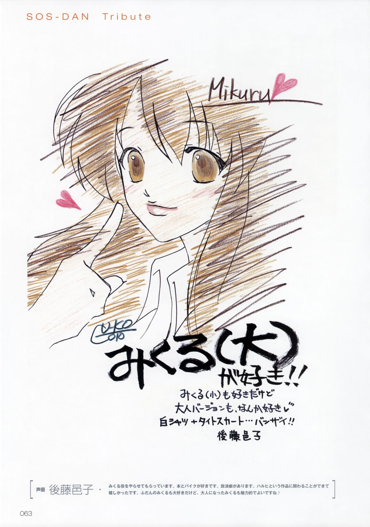 Artwork Suzumiya Haruhi Fanbook