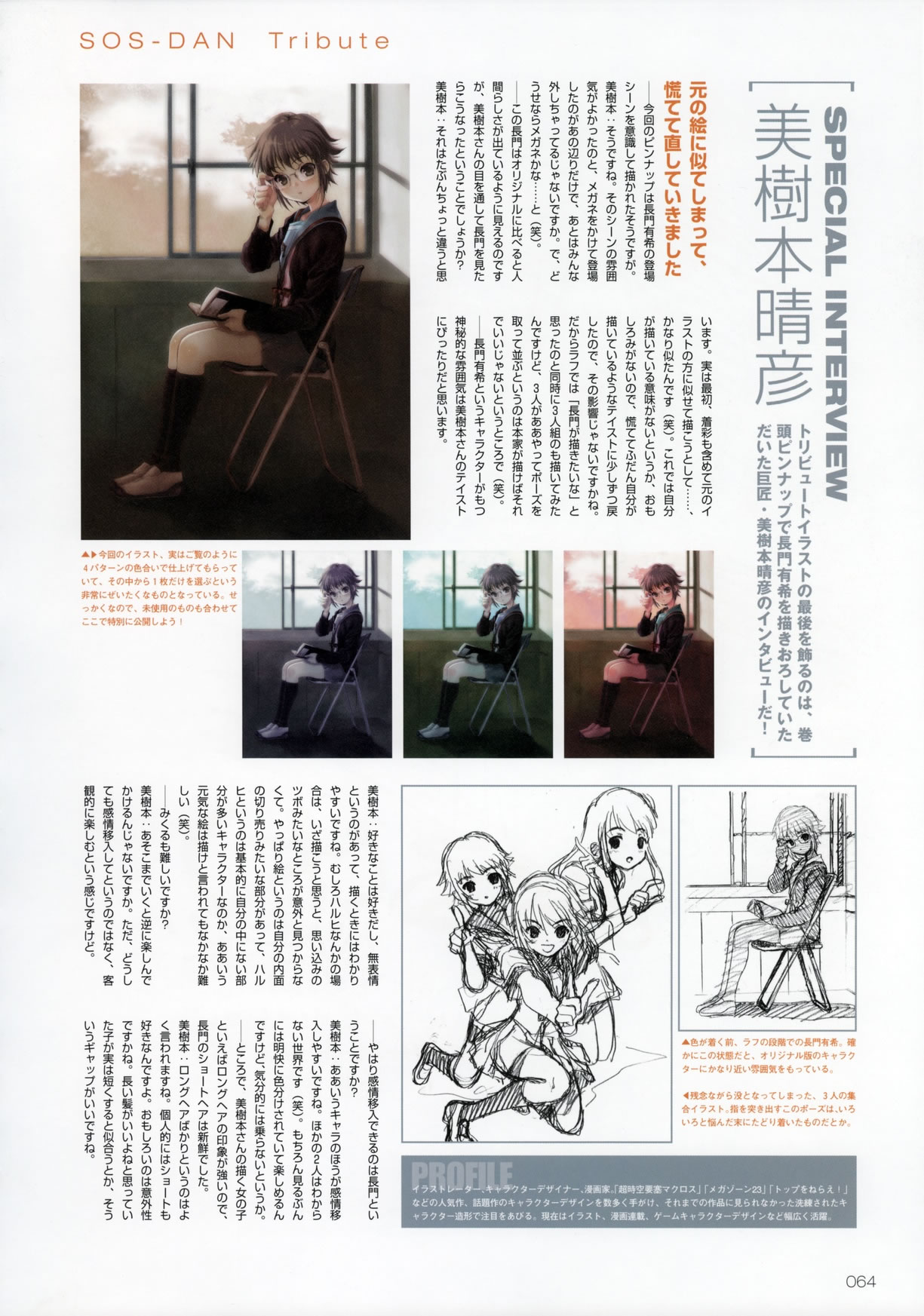 Artwork Suzumiya Haruhi Fanbook