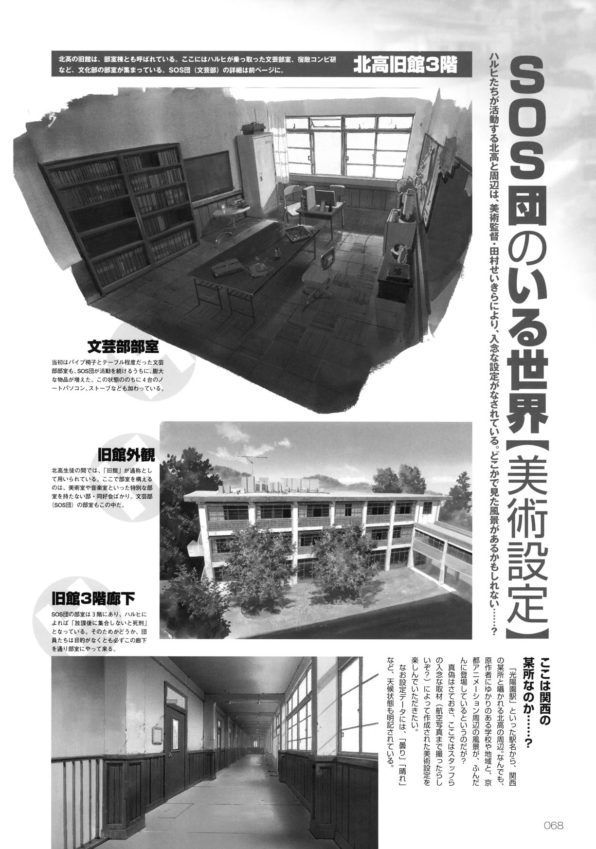Artwork Suzumiya Haruhi Fanbook