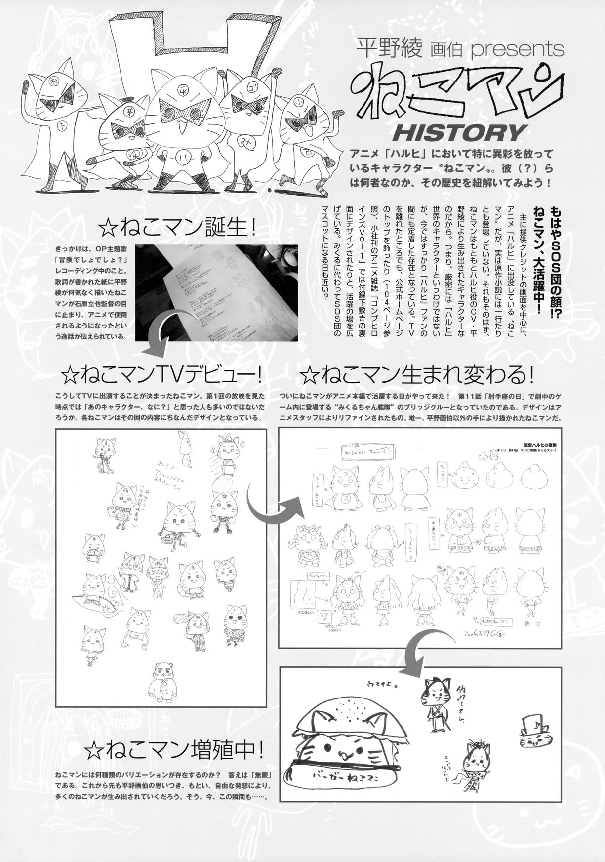 Artwork Suzumiya Haruhi Fanbook