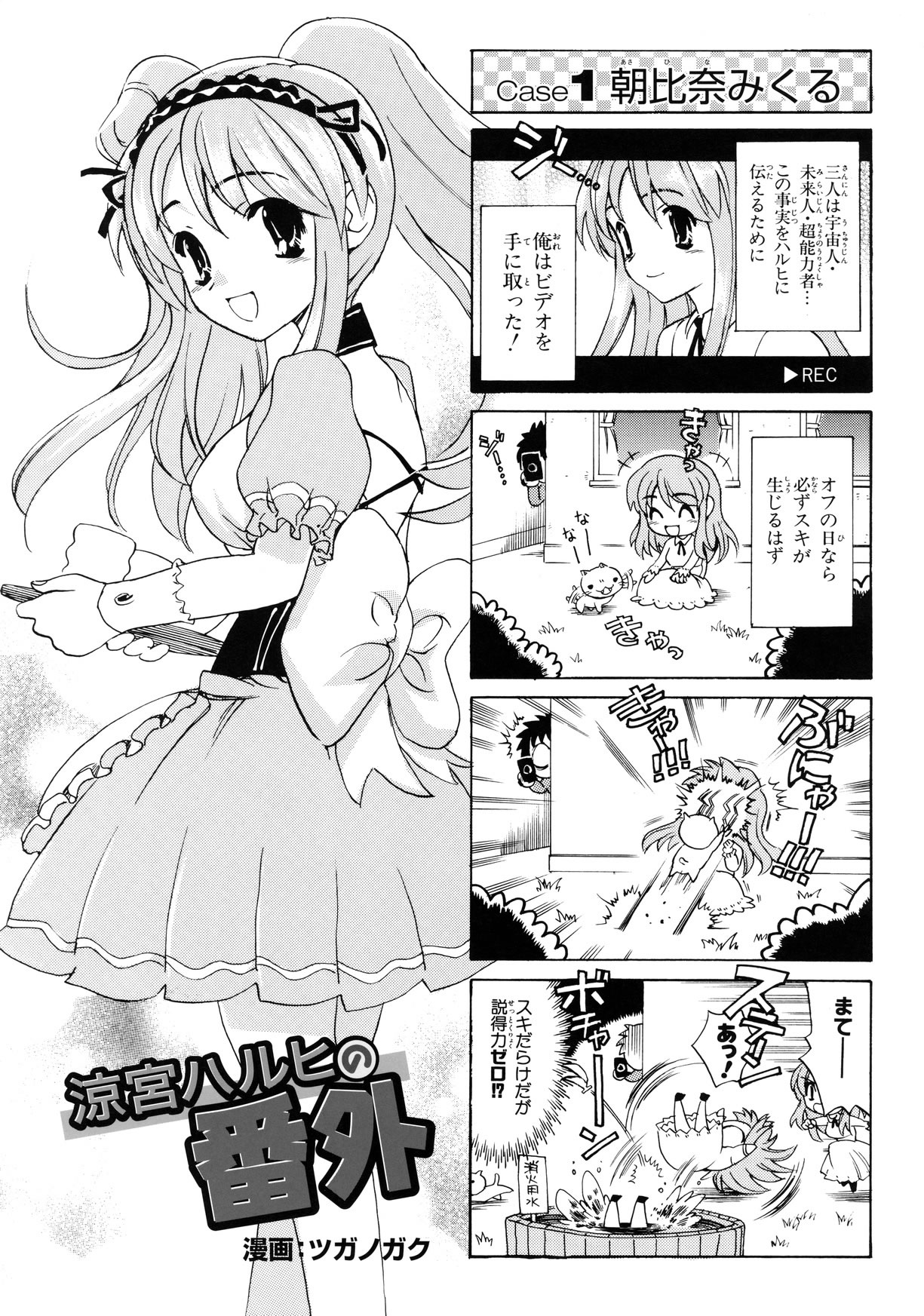 Artwork Suzumiya Haruhi Fanbook
