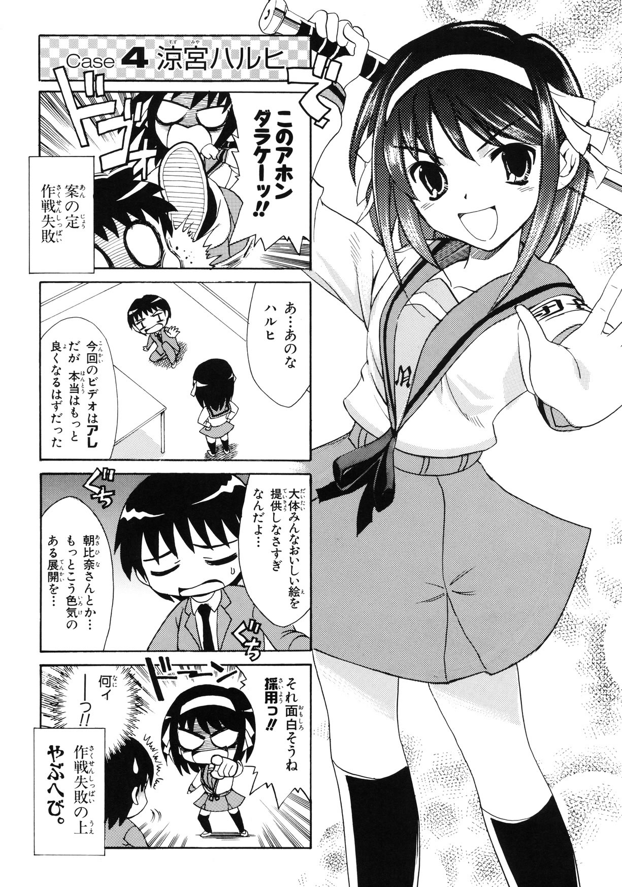 Artwork Suzumiya Haruhi Fanbook
