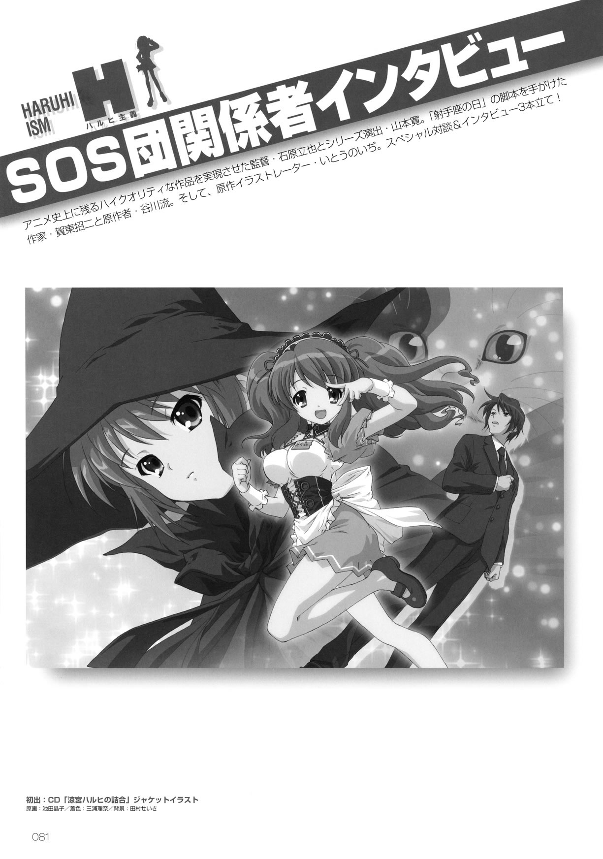 Artwork Suzumiya Haruhi Fanbook