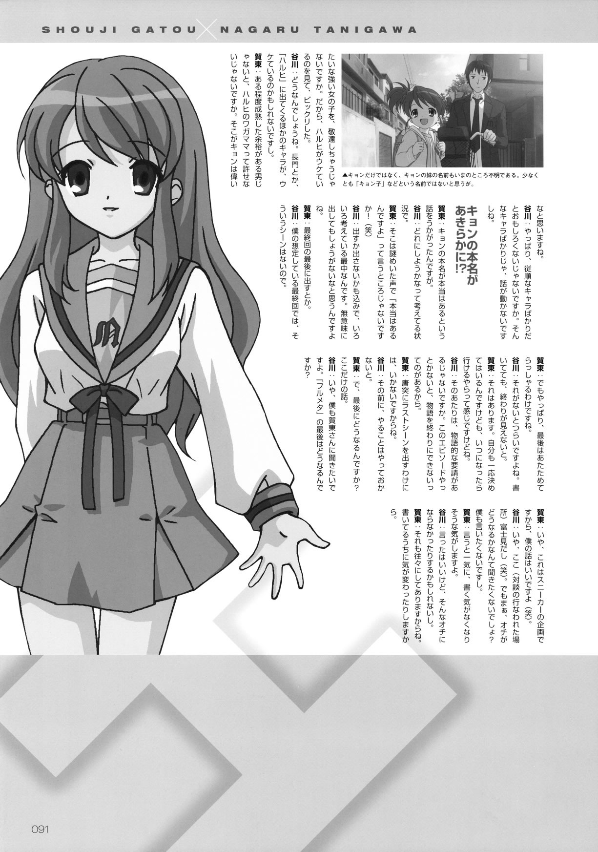 Artwork Suzumiya Haruhi Fanbook