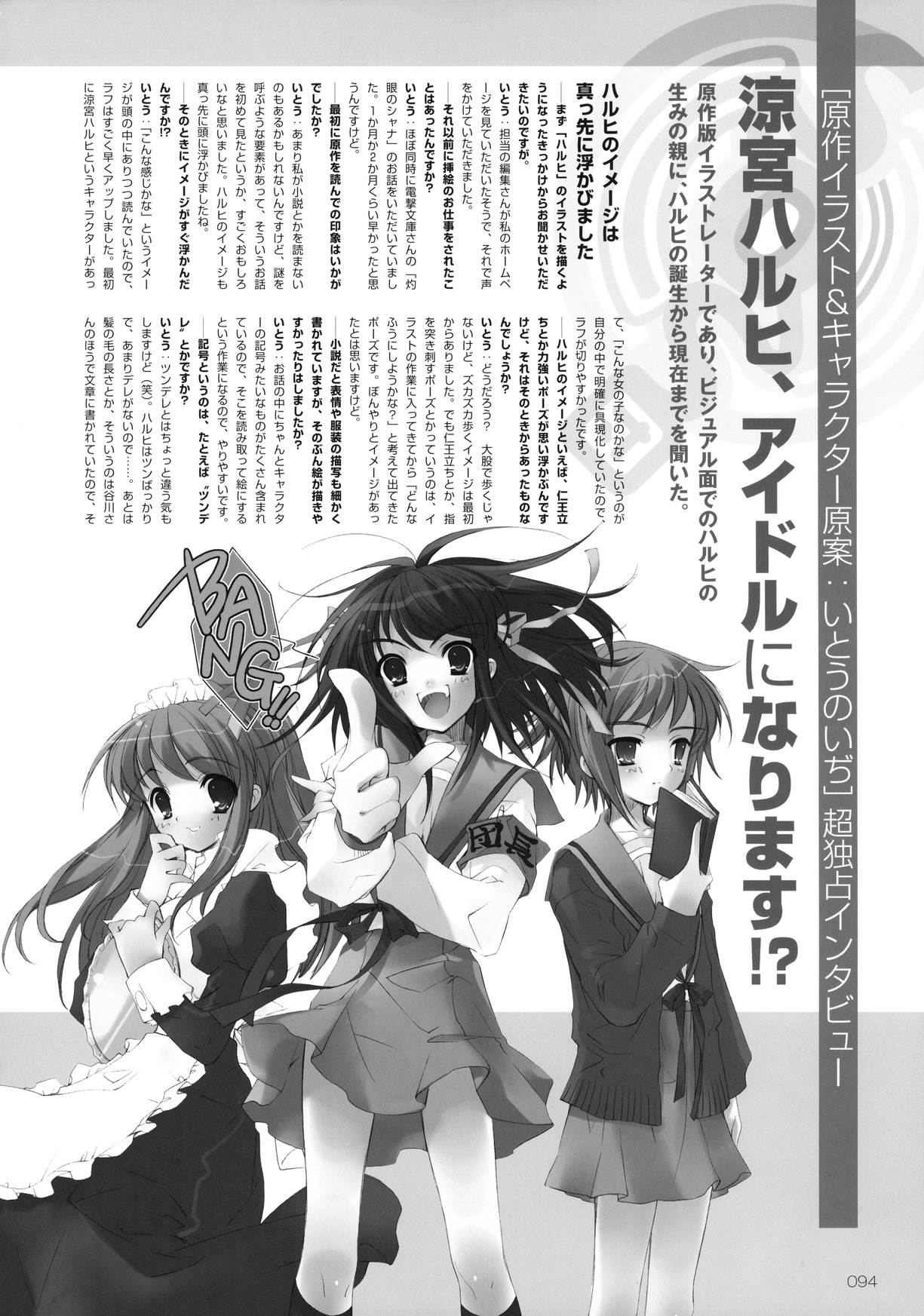 Artwork Suzumiya Haruhi Fanbook