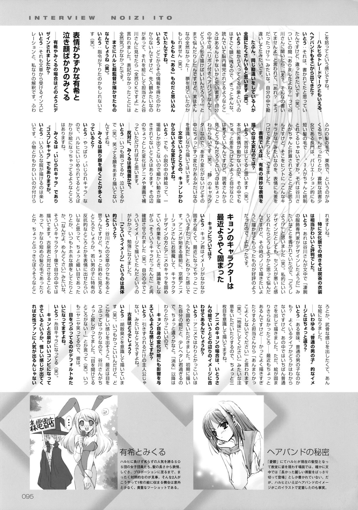 Artwork Suzumiya Haruhi Fanbook