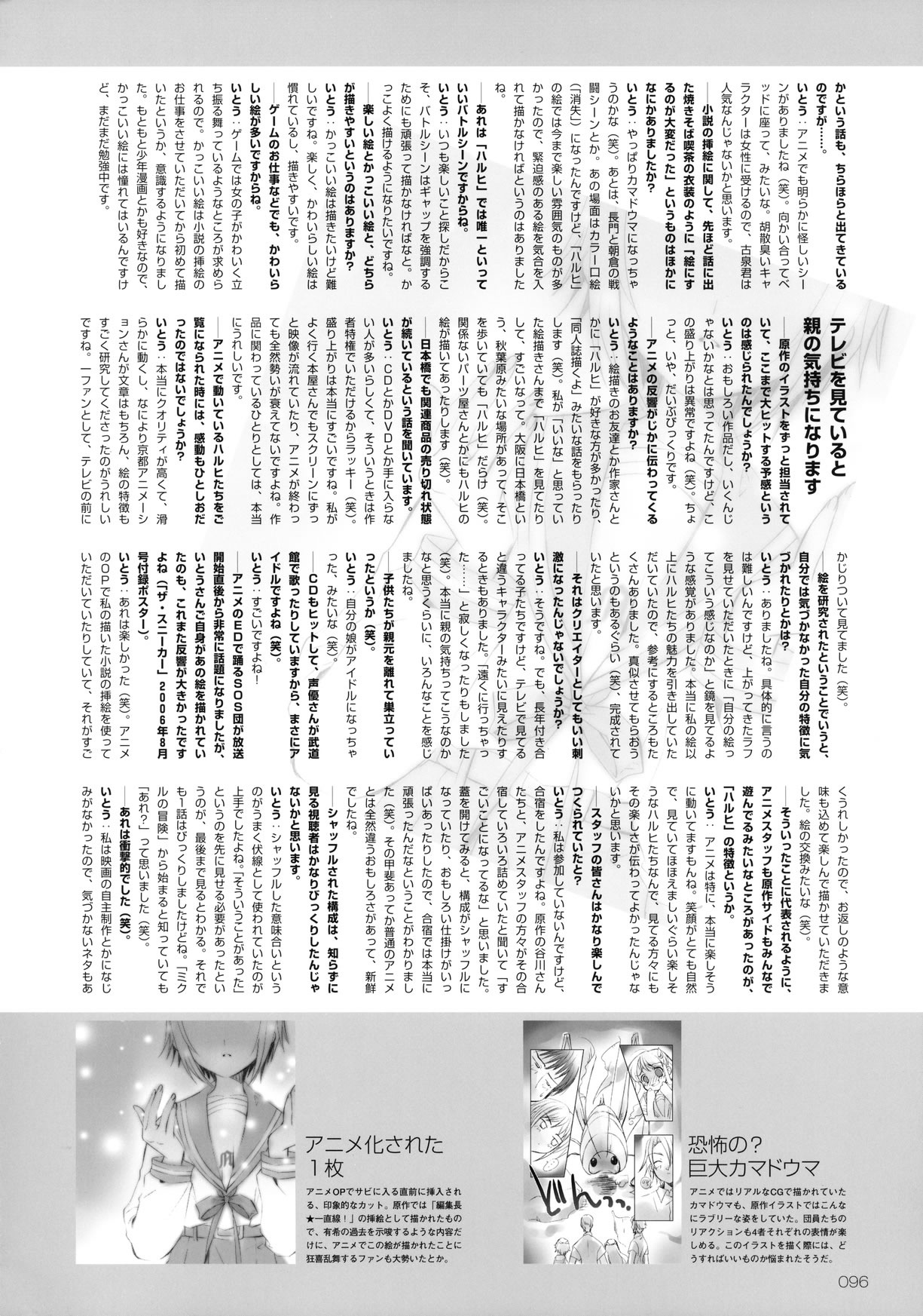 Artwork Suzumiya Haruhi Fanbook