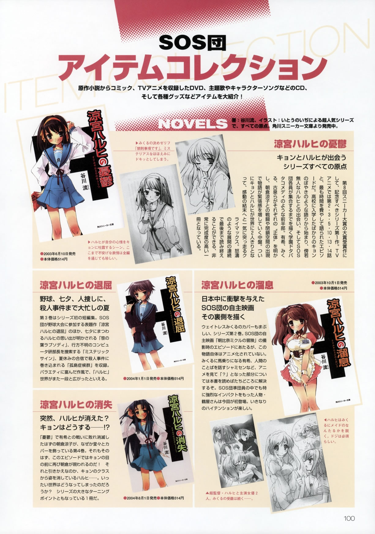 Artwork Suzumiya Haruhi Fanbook