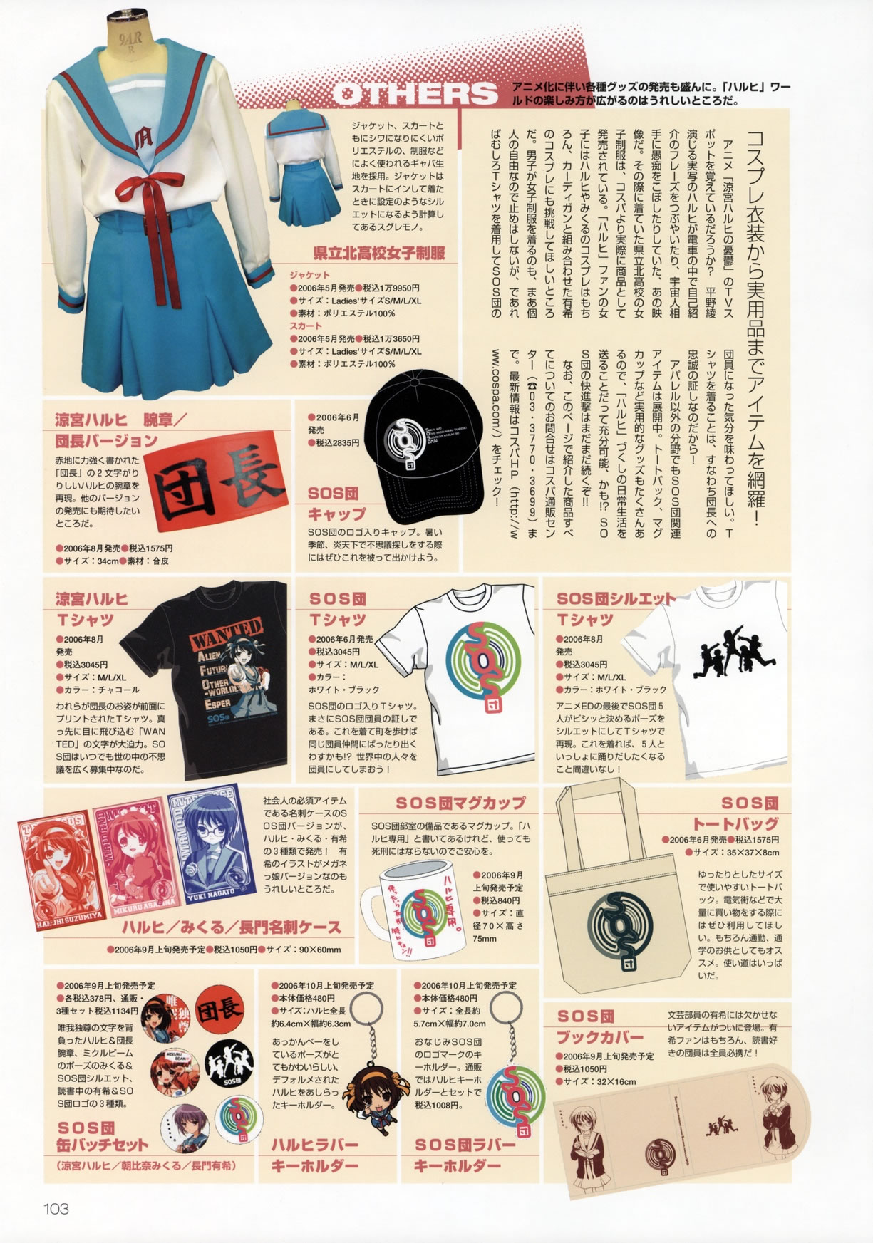 Artwork Suzumiya Haruhi Fanbook