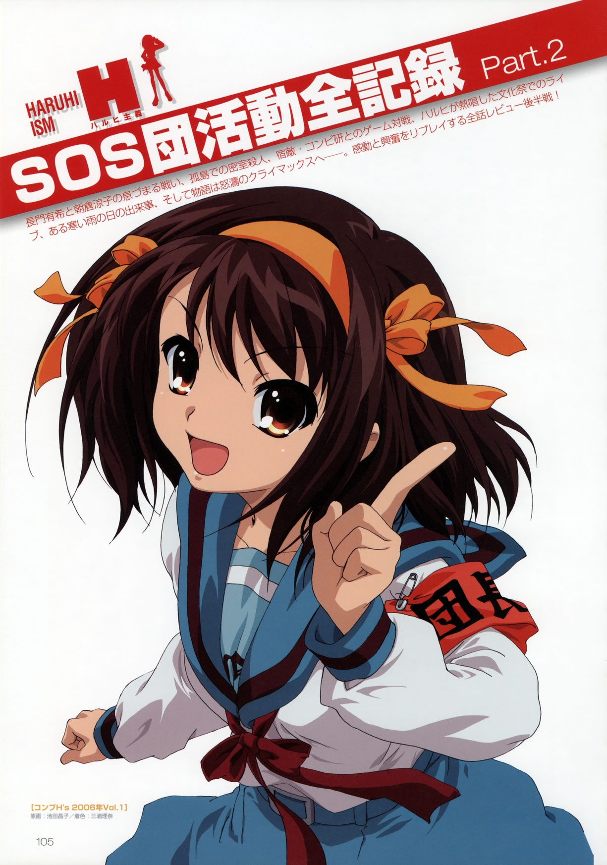 Artwork Suzumiya Haruhi Fanbook