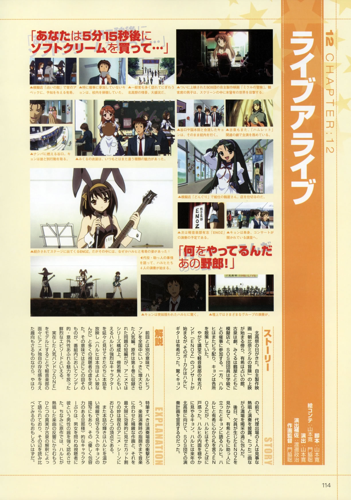 Artwork Suzumiya Haruhi Fanbook