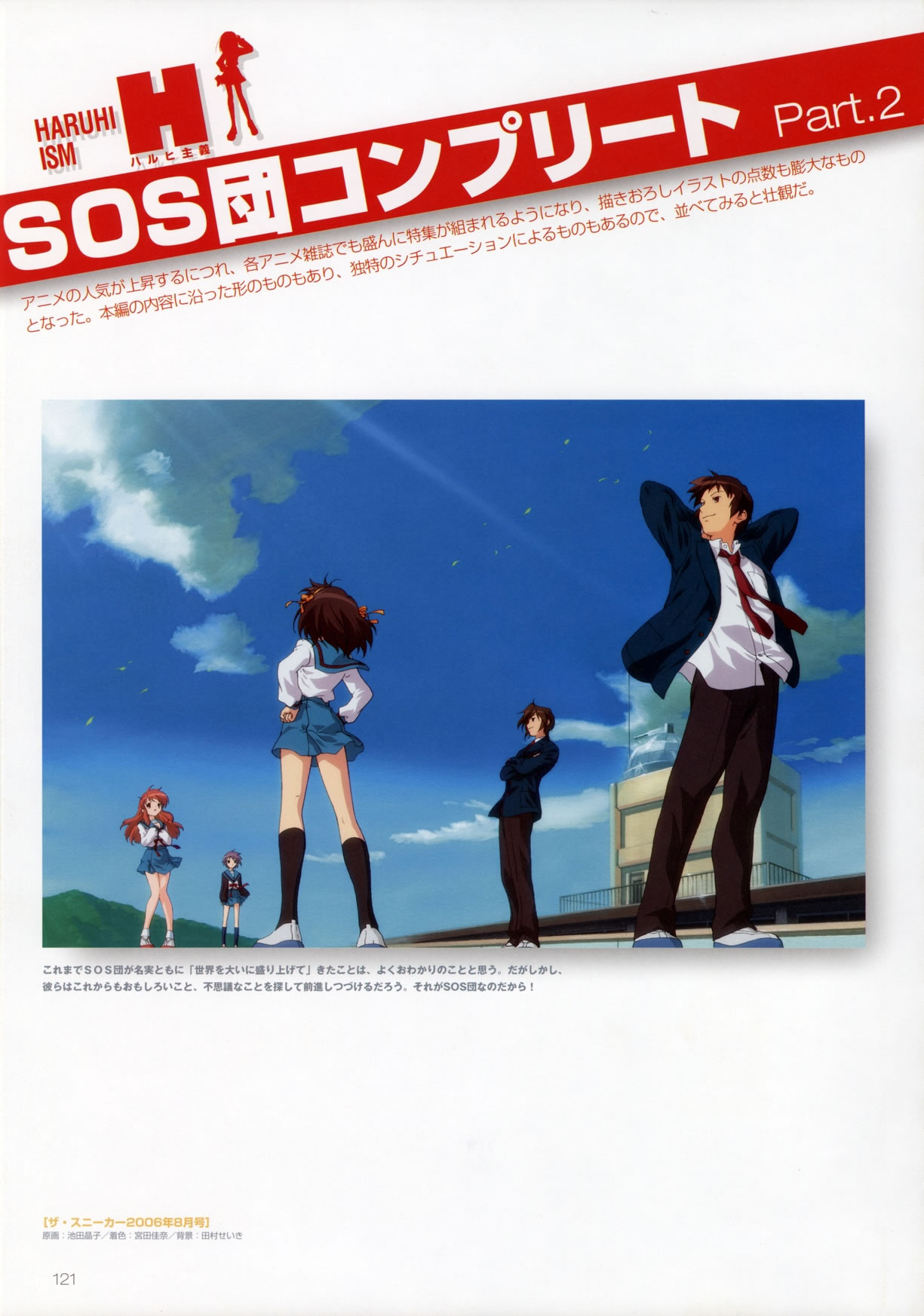 Artwork Suzumiya Haruhi Fanbook