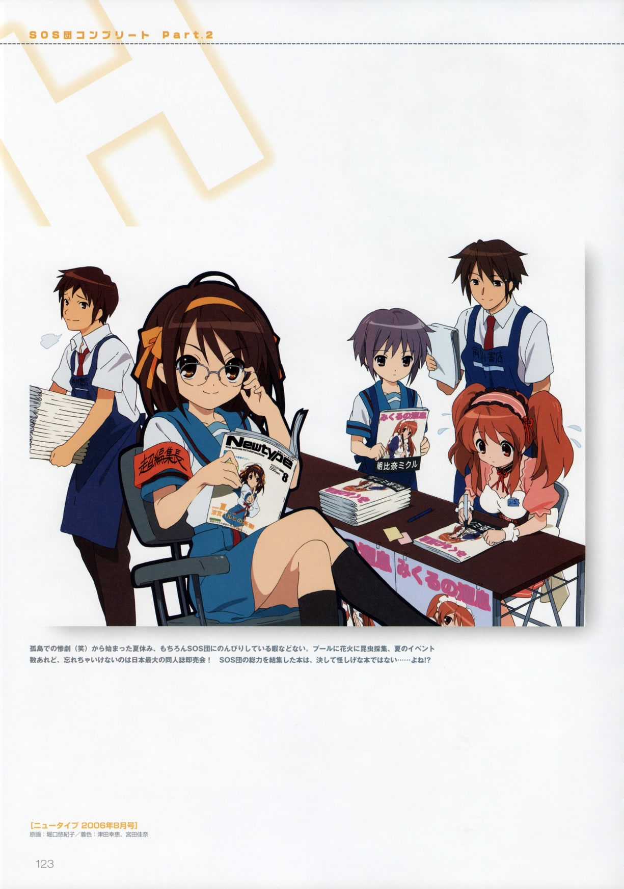Artwork Suzumiya Haruhi Fanbook