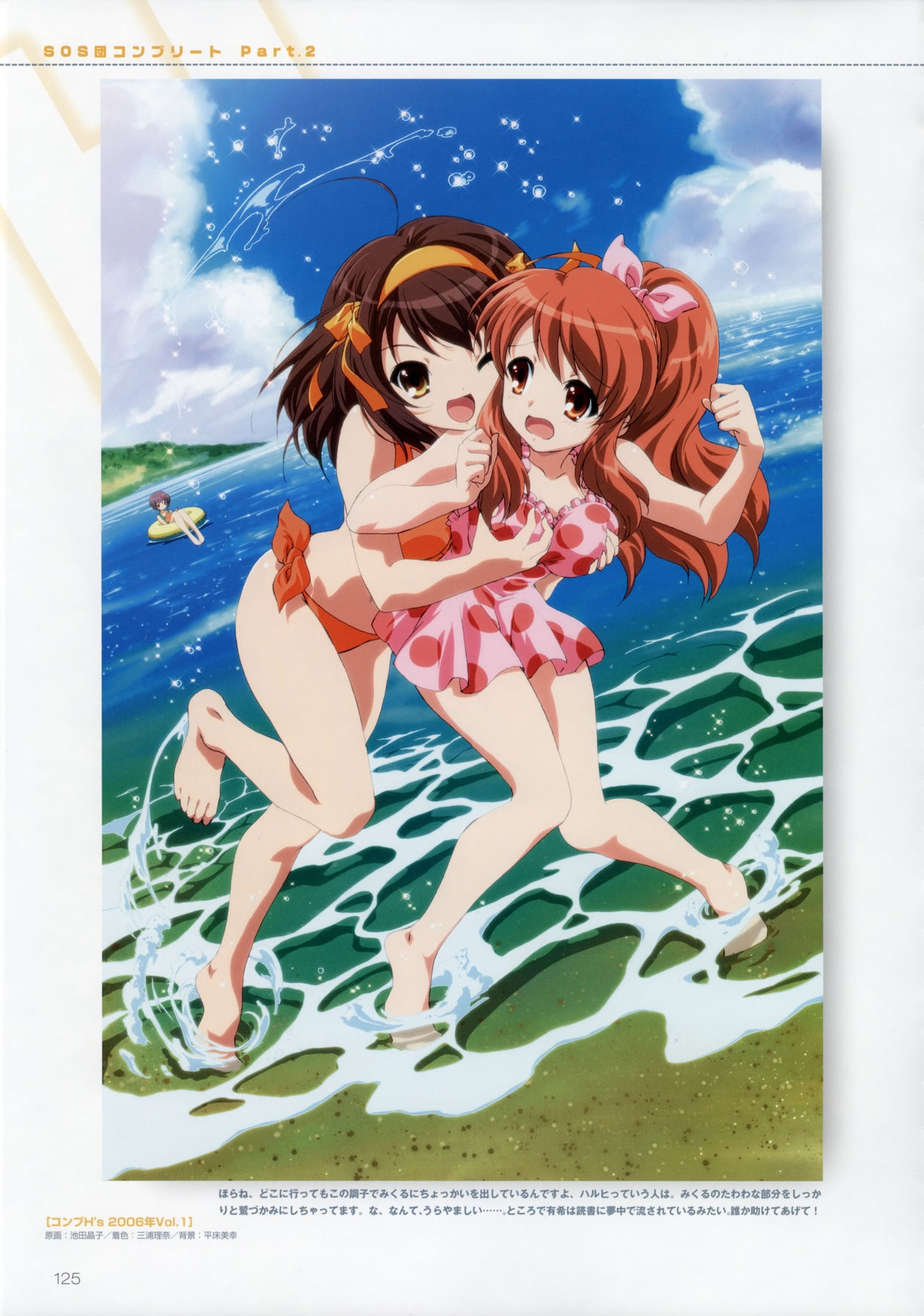 Artwork Suzumiya Haruhi Fanbook
