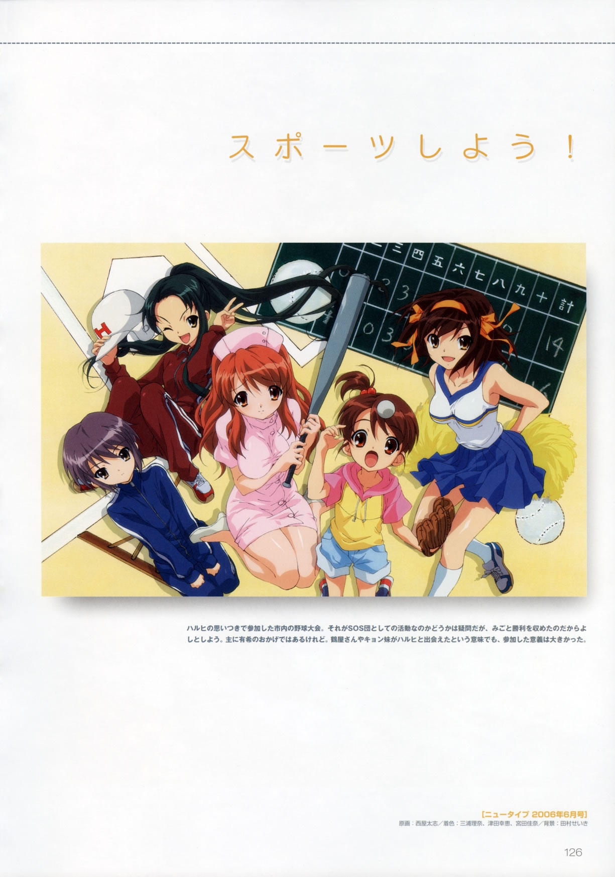Artwork Suzumiya Haruhi Fanbook