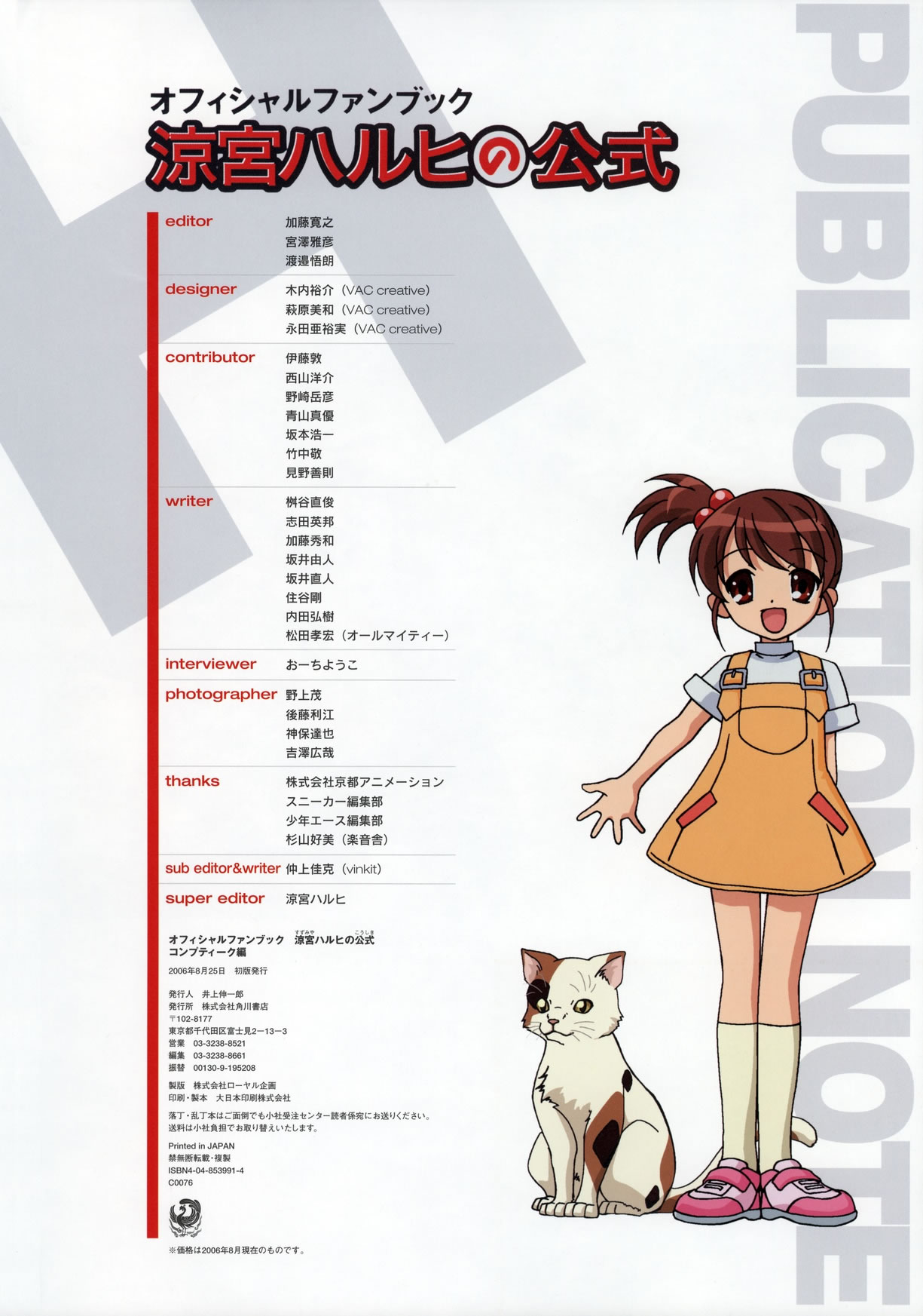 Artwork Suzumiya Haruhi Fanbook