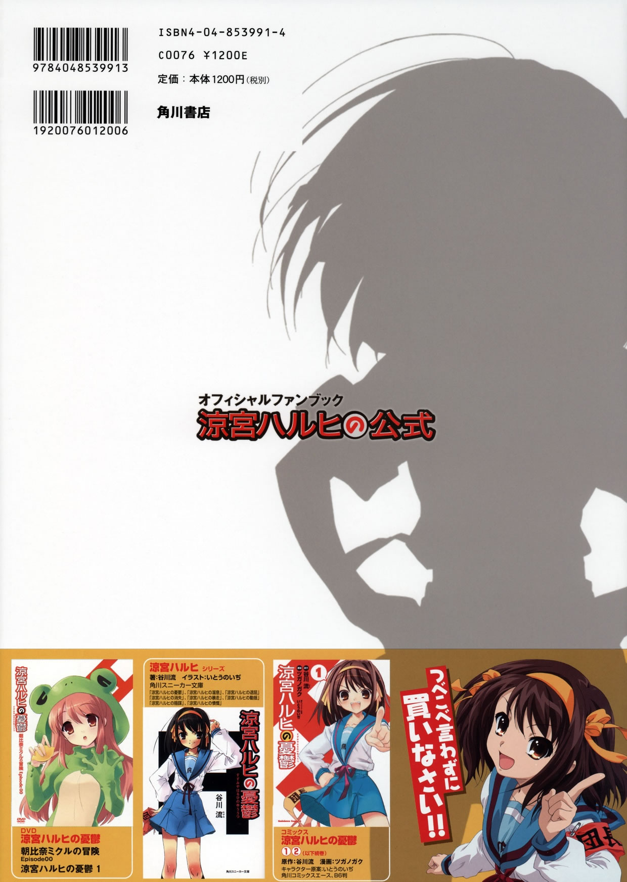Artwork Suzumiya Haruhi Fanbook
