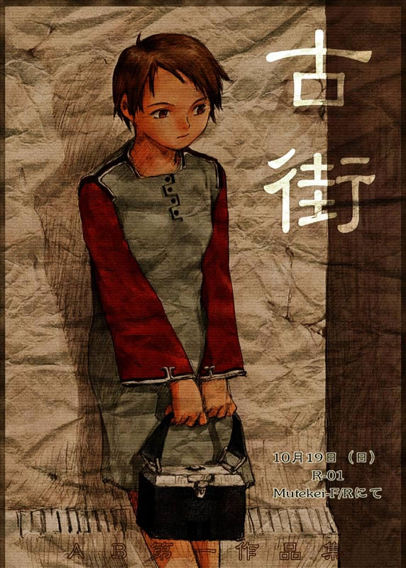 Artwork Yoshitoshi Abe