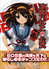 Suzumiya Haruhi Fanbook