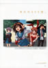 Suzumiya Haruhi Fanbook