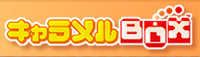 Caramel Box