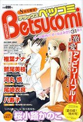 Deluxe Betsucomi
