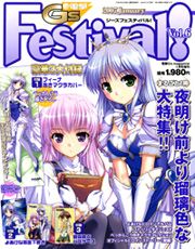 Dengeki G's Festival!