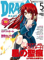 Dragon Magazine