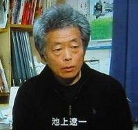 Ikegami Ryoichi