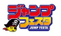 Jump Festa