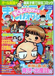 Manga Life Original SukuSuku Paradise