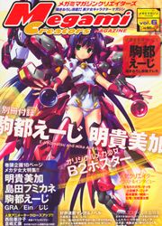 Megami Magazine Creators