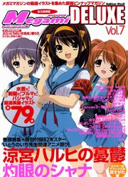 Megami Magazine Deluxe