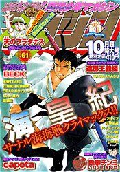 Monthly Shônen Magazine