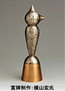 Osamu Tezuka Cultural Award